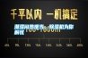 潮濕悶熱難當(dāng)，除濕機(jī)為你解憂(yōu)