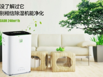 常見(jiàn)問(wèn)題干衣機(jī)和家用除濕機(jī)