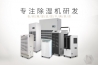 潮濕的空間會給我們帶來那些危害？