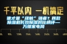 誰才是“續航”強者？四款除濕機長效除濕對比橫評—萬維家電網