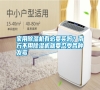家用除濕機(jī)有必要買(mǎi)嗎？南方不用除濕機(jī)就要忍受各種發(fā)霉