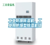 工業(yè)防爆除濕機，工業(yè)用防爆型除濕機組