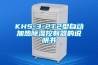 KHS-3-2T2型自動(dòng)加熱除濕控制器的說明書