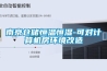 南京倉儲恒溫恒濕-可對計(jì)算機(jī)房環(huán)境改造