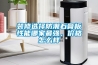 裝修選擇防潮石膏板性能哪家最強，價格怎么樣