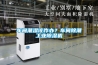 車間潮濕該咋辦？車間除潮工業除濕機