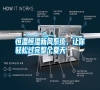 恒溫恒濕新風系統(tǒng)，讓你輕松過完整個夏天