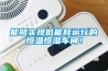 能夠實現低能耗運行的恒溫恒濕車間！