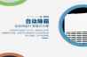 除濕機(jī)清潔機(jī)器時(shí)，需要注意什么？