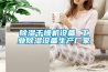 除濕干燥機設備 工業(yè)除濕設備生產廠家