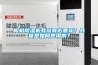 相機除濕機有沒有必要買？具體是如何使用的？