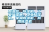 加濕器，除濕機(jī)，工業(yè)加濕器，工業(yè)除濕機(jī)，家用除濕機(jī)，商用除濕機(jī)