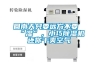 回南天只要遠方不要“濕”，小巧除濕機還你干爽空氣
