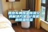 南京車間恒溫恒濕空調(diào)解決方案 計算機房恒溫恒濕