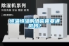 恒溫恒濕的酒窖需要通風嗎？