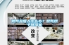 烤鴨濕度大怎么辦？烤鴨烘干除濕機