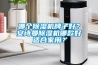 哪個除濕機牌子好？安詩曼除濕機哪款好適合家用？