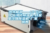 河北格匯——DPI120-8凈化除濕機(jī)-檔案室冷媒除濕機(jī)-廠(chǎng)家  銷(xiāo)售