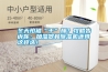 冬天怕被“干”醒？攻略告訴你：加濕器和除濕機(jī)還得這樣選！