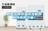 如何計算恒溫恒濕機房內所需的冷量？