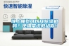 晚上睡覺可以開除濕機嗎？使用常識教給你！