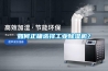 如何正確選擇工業除濕機？
