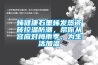 烯健康石墨烯發(fā)熱瓷磚控溫防潮，幫你從容應對梅雨季，為生活加溫