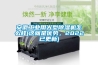 安徽工業用大型除濕機怎么樣(這就是優勢，2022已更新)