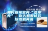 如何避免室內“桑拿天”，你先看看這款除濕機再說