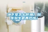 地下室怎么防潮？別等到生病再后悔！