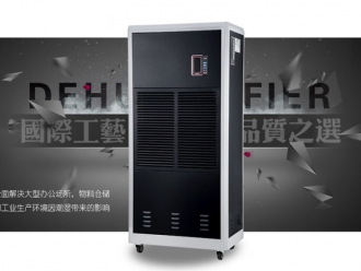 行業(yè)新聞工業(yè)除濕機(jī)保障藥材不再受潮
