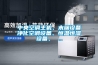 中央空調(diào)主機(jī)、末端設(shè)備凈化空調(diào)設(shè)備、恒溫恒濕設(shè)備、 ...