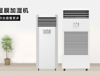 知識(shí)百科空氣濕度控制魔方家電除濕機(jī)