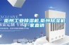 衢州工業除濕機,衢州除濕機廠家直銷