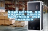 抽濕機什么牌子好用，除濕機哪個牌子好，家用除濕器什么牌子性價比高，除濕機十大品牌排行榜