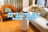 回收電器、飲水機(jī)、空氣凈化器、除濕機(jī)、無(wú)人掃地機(jī)、電熱水壺、蒸汽燙斗