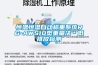 恒溫恒濕自動(dòng)稱重系統(tǒng)RG-AWS10型重量法＊低排放檢測(cè)