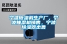 寧波除濕機生產(chǎn)廠，寧波抽濕機銷售，寧波除濕器出售