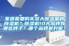 家庭需要購(gòu)買多大除濕量的除濕機(jī)？除濕機(jī)10大品牌有哪些牌子？哪個(gè)品牌最好呢？