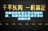 環(huán)保型高低溫交變試驗箱價格，成都海達高低溫交變試驗箱價格