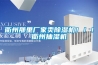衢州那里廠家賣除濕機?。?！衢州抽濕機