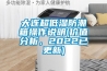 大連超低濕防潮箱操作說明(價值分析，2022已更新)