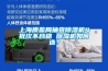上海質監局抽查除濕機4批次不合格 除濕機如何選？