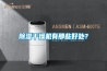 除濕干燥機有那些好處？