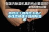 水性漆干得慢怎么辦？水性漆快速干燥用除濕機