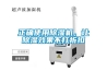 正確使用除濕機，讓除濕效果不打折扣