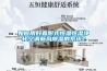 如何用好直膨式恒溫恒濕凈化空調新風除濕的系統？