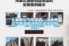 工業(yè)用空氣除濕機(jī)—工業(yè)用空氣除濕機(jī)選購(gòu)方法及趨勢(shì)介紹