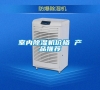 室內除濕機價格 產(chǎn)品推薦