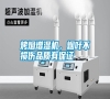 烤煙增濕機，煙葉不損傷品質有保證
